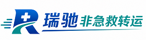 让胡路区瑞驰非急救转运｜病人出院长途护送服务